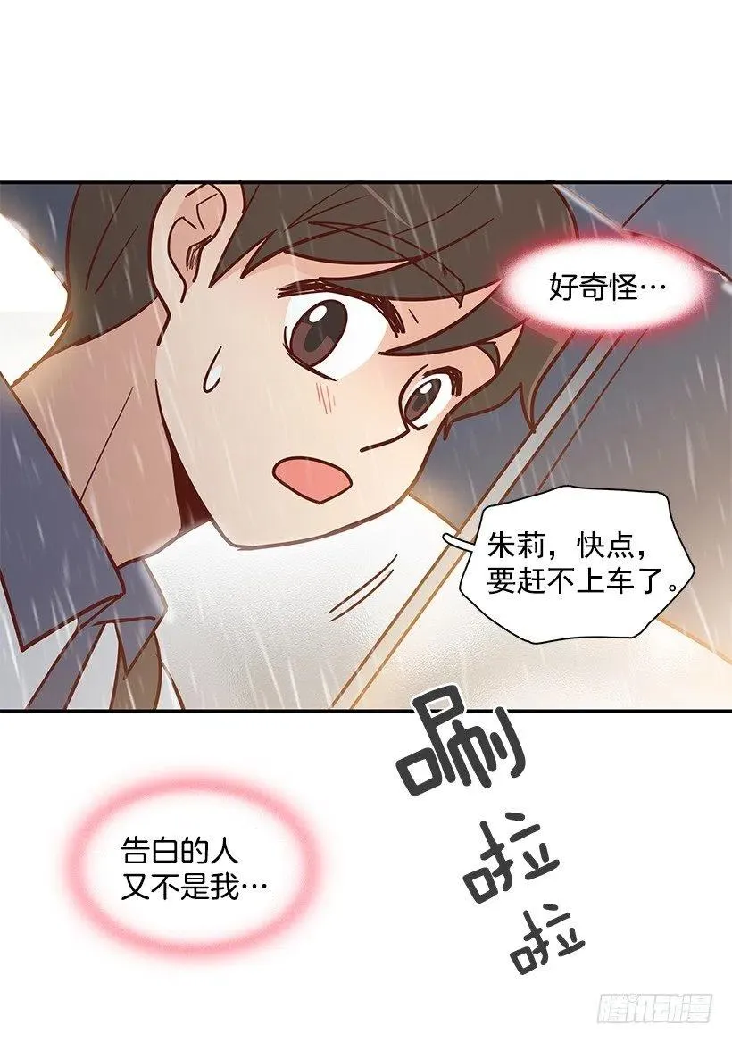 露薇坦白 第24页