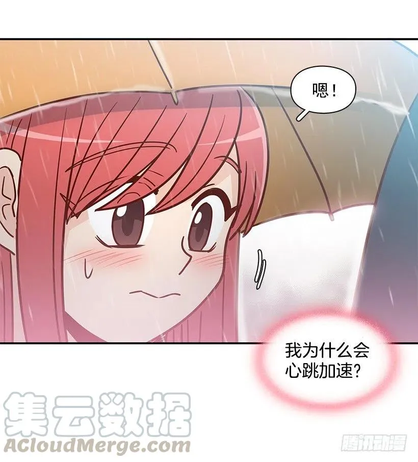 露薇坦白 第25页