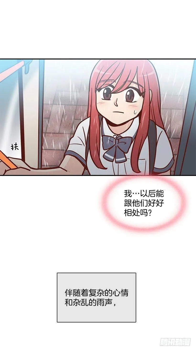 露薇坦白 第27页