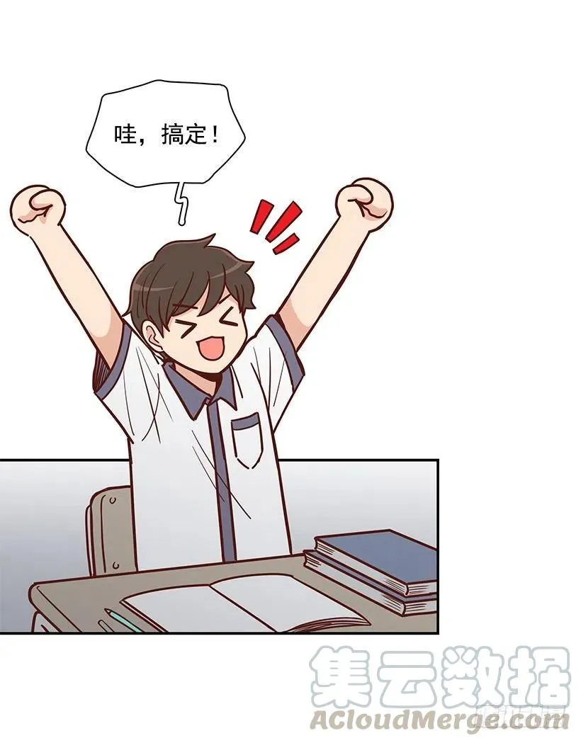 露薇坦白 第31页