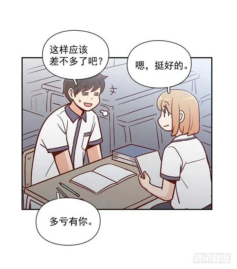 露薇坦白 第32页