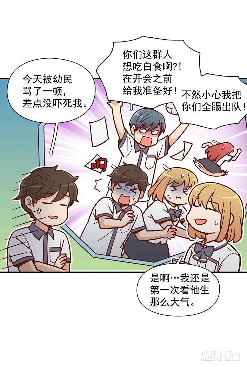 露薇坦白 第33页