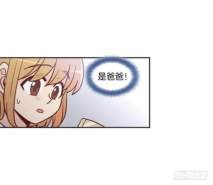 露薇坦白 第35页