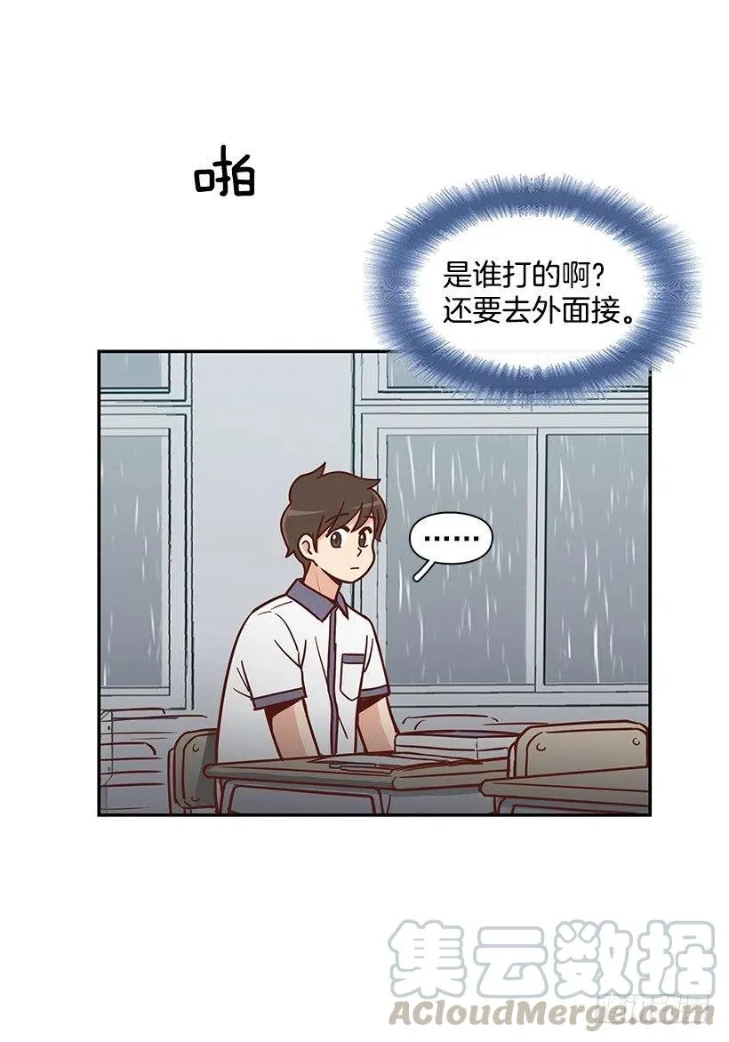 露薇坦白 第37页
