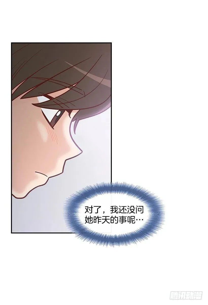 露薇坦白 第38页