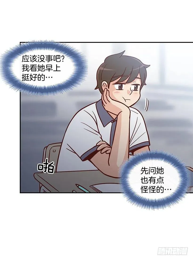 露薇坦白 第39页