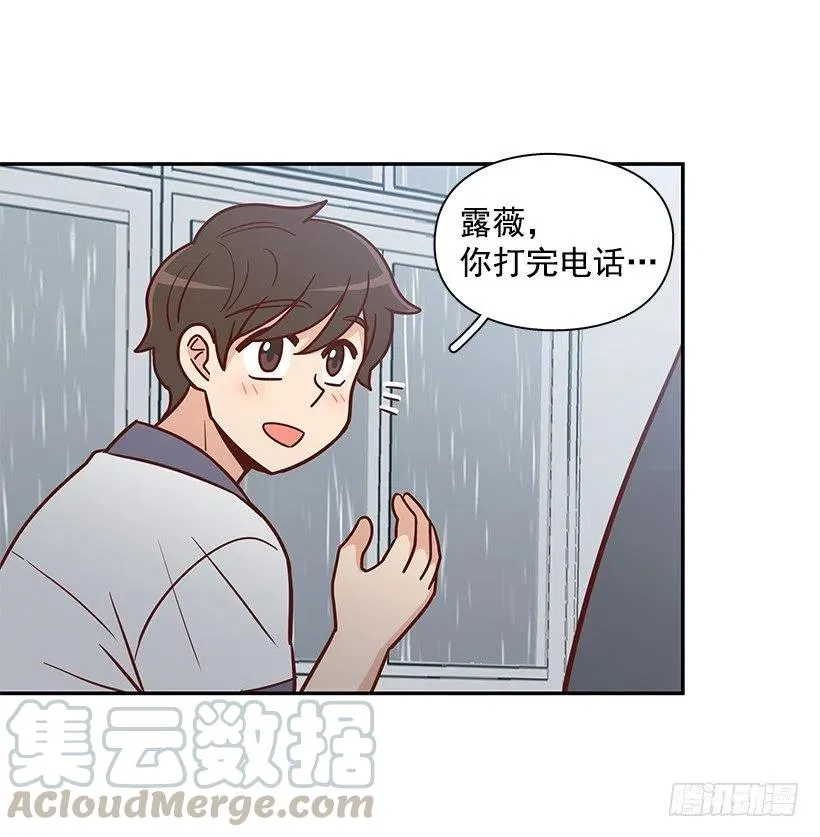 露薇坦白 第40页