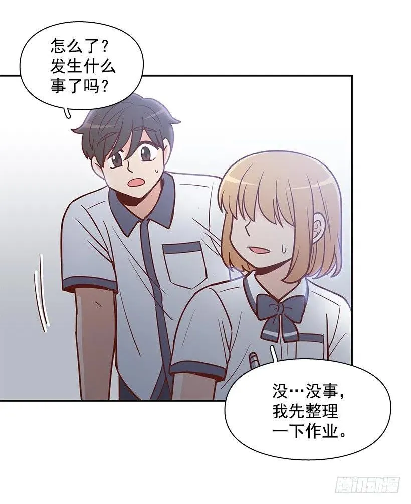 露薇坦白 第42页