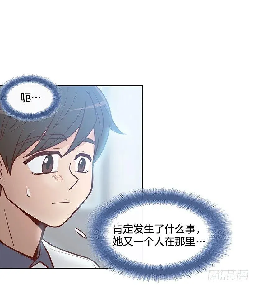 露薇坦白 第44页