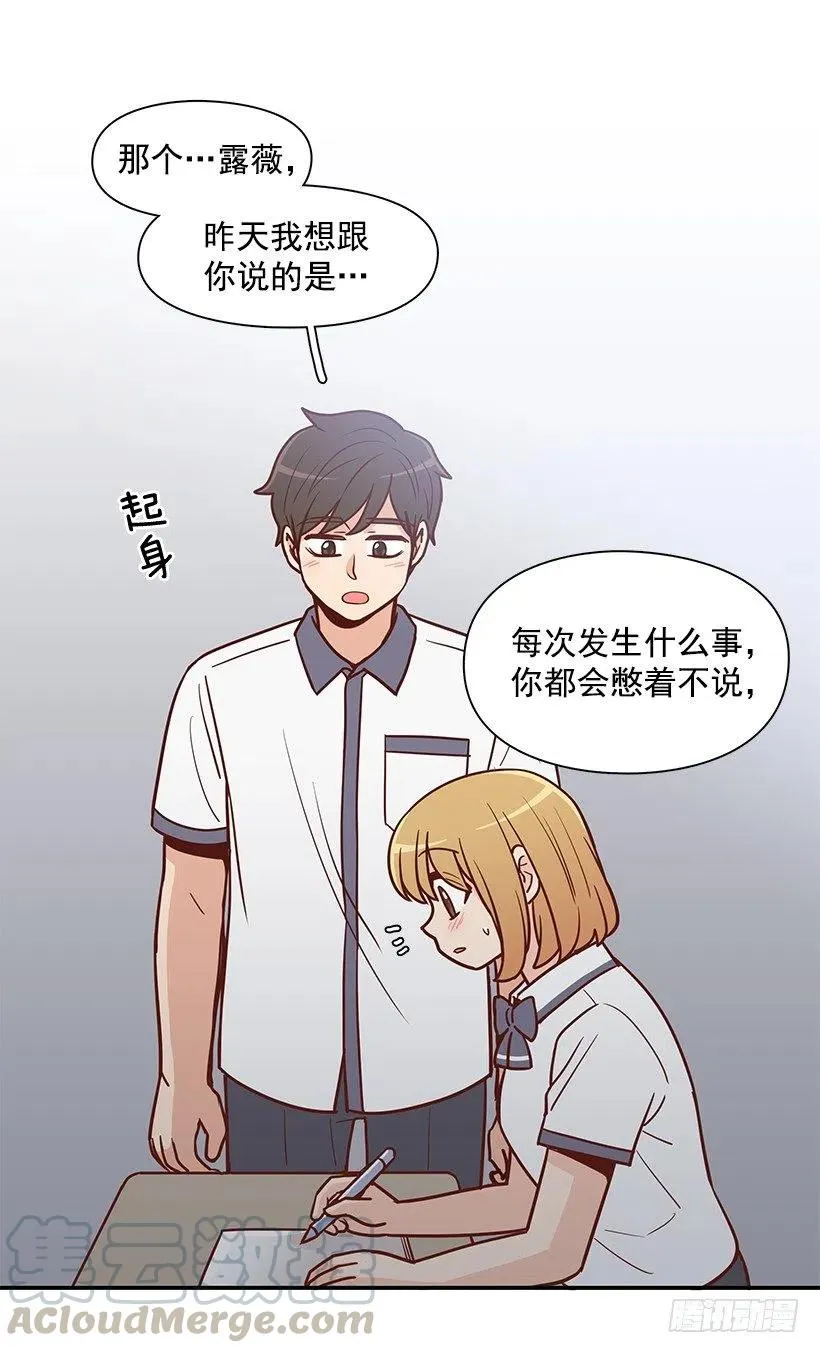 露薇坦白 第46页
