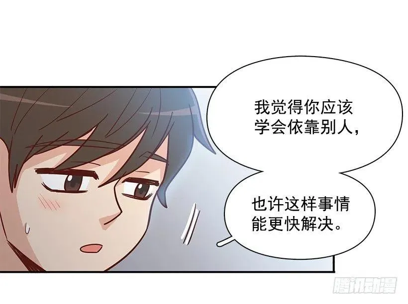 露薇坦白 第47页