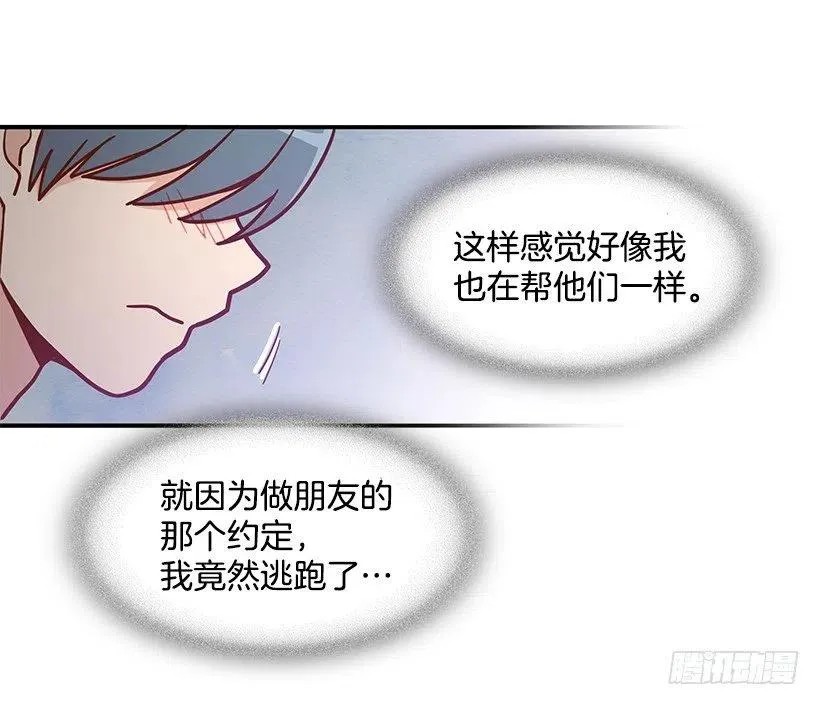 可怕的幼民 第2页