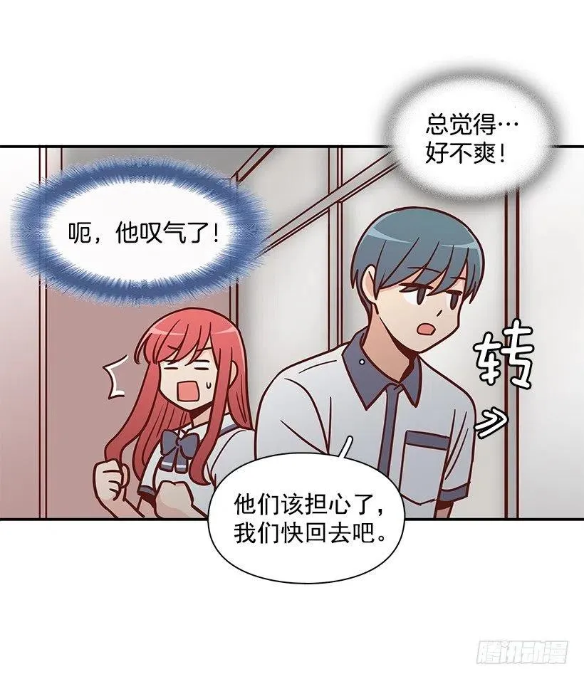 可怕的幼民 第3页