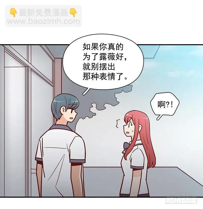 可怕的幼民 第5页