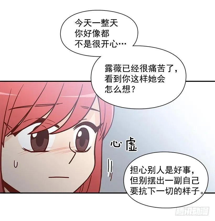 可怕的幼民 第6页