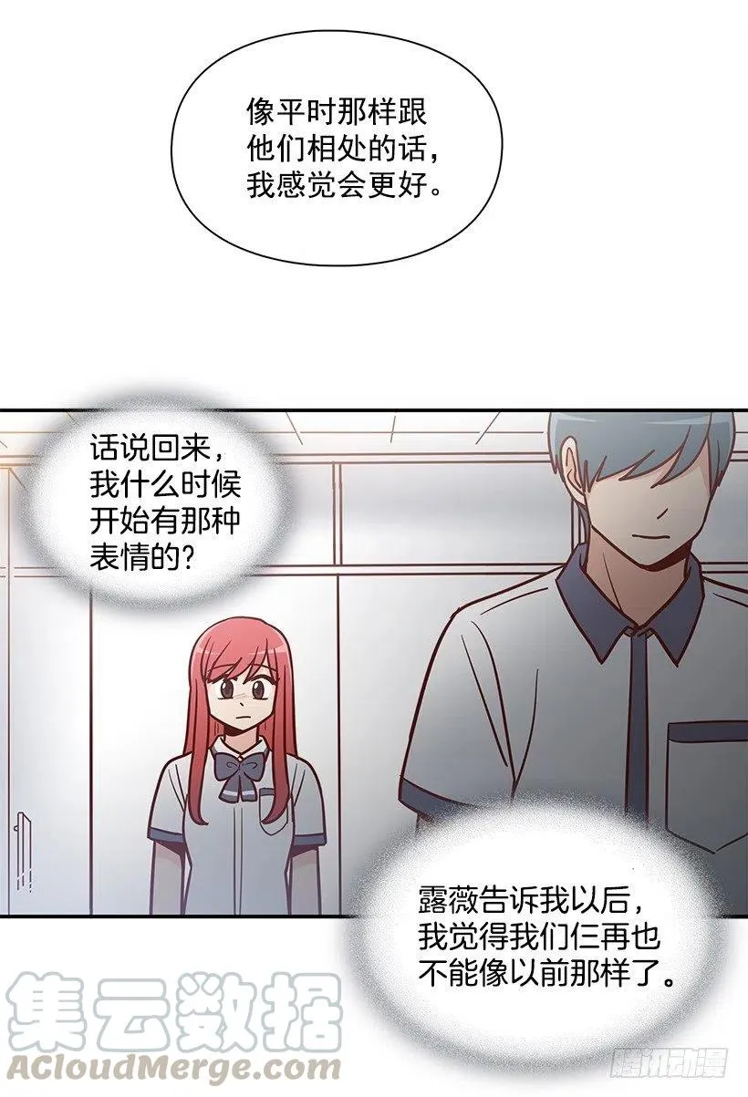 可怕的幼民 第7页
