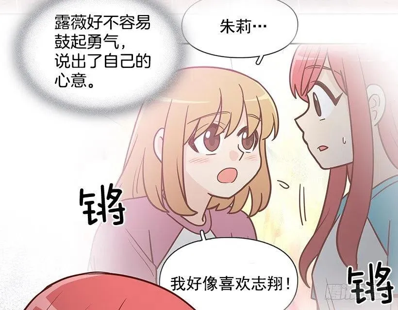 可怕的幼民 第9页
