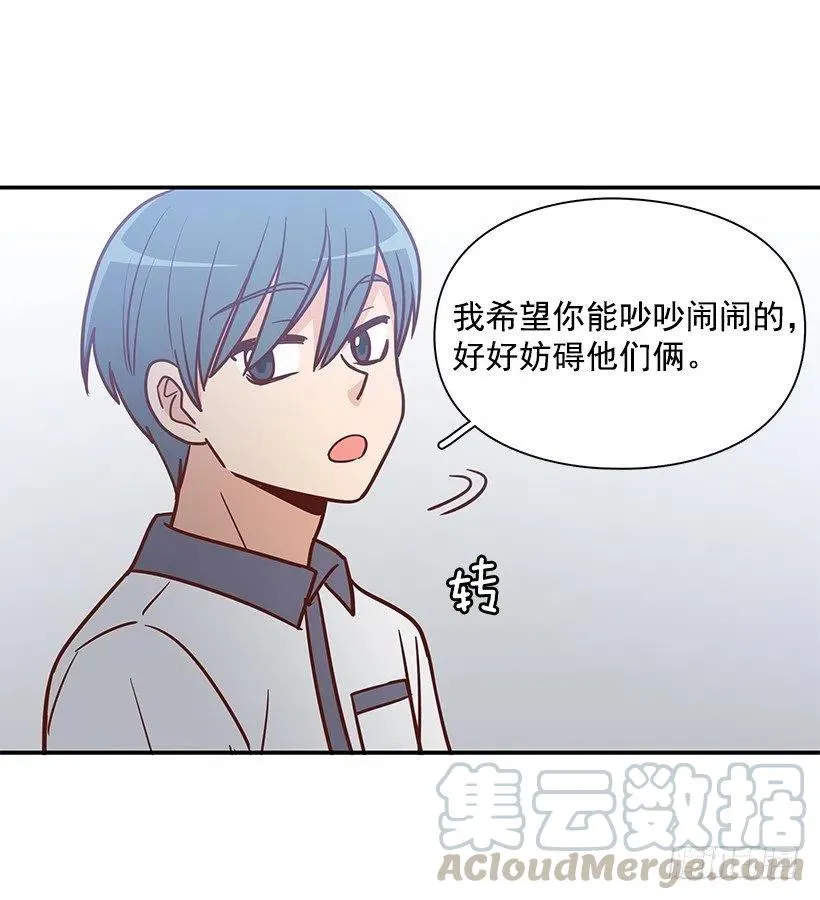 可怕的幼民 第13页
