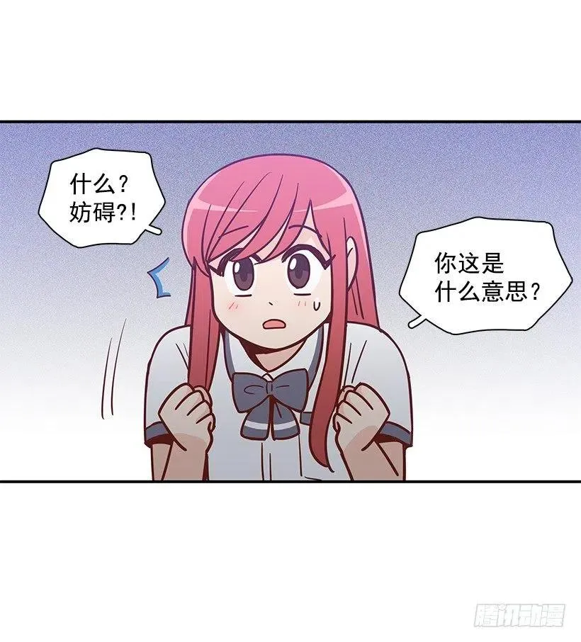 可怕的幼民 第14页