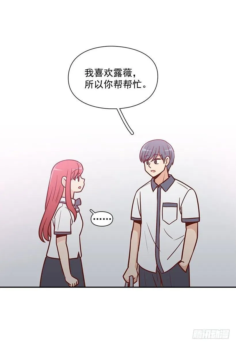 可怕的幼民 第15页