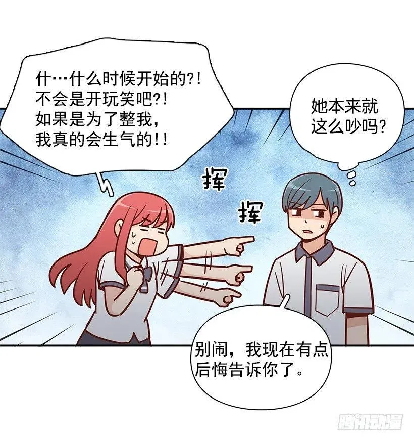 可怕的幼民 第17页