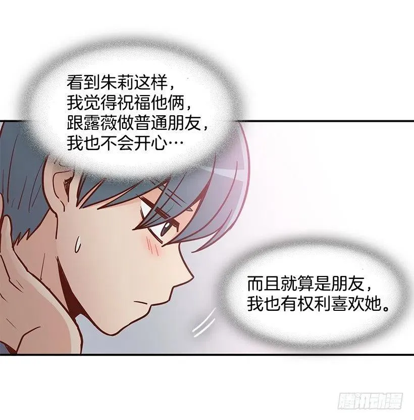 可怕的幼民 第18页