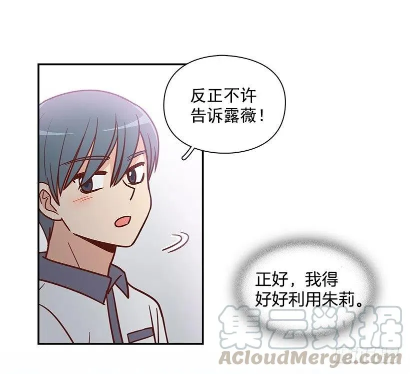 可怕的幼民 第19页