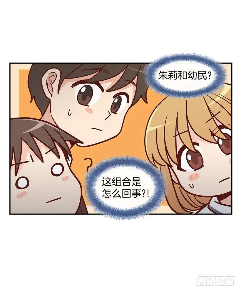 可怕的幼民 第24页