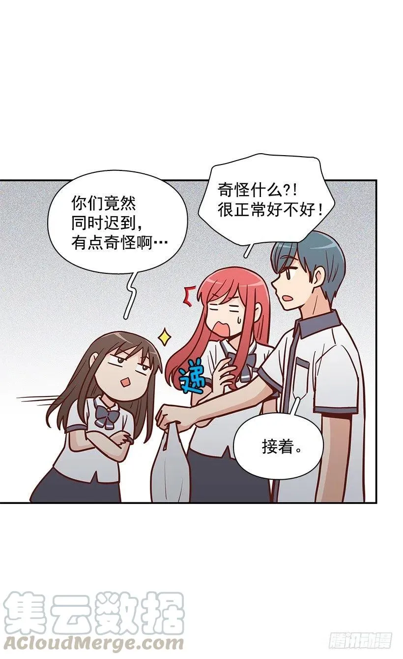 可怕的幼民 第25页