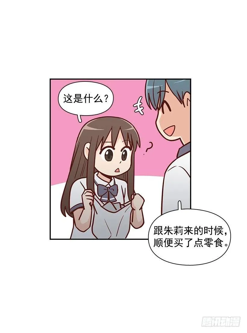 可怕的幼民 第26页