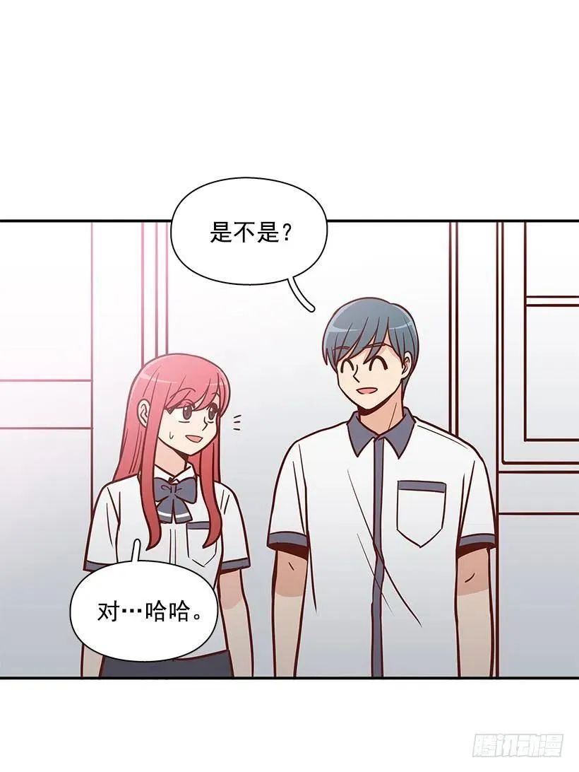 可怕的幼民 第27页