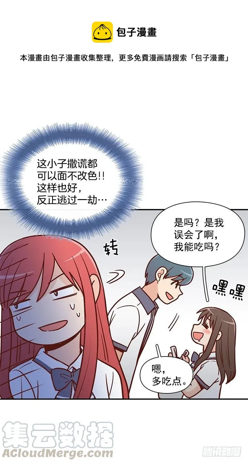 可怕的幼民 第28页