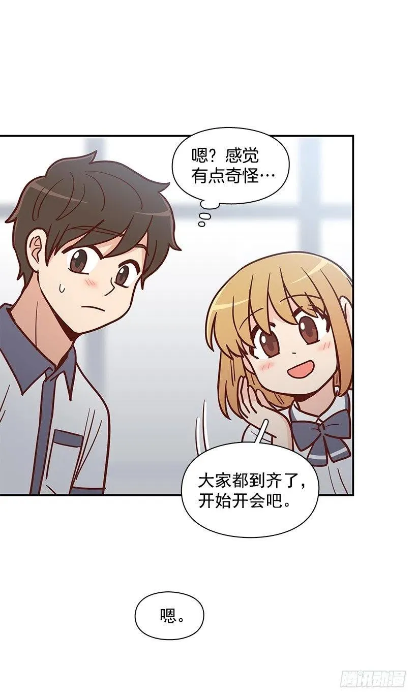 可怕的幼民 第29页