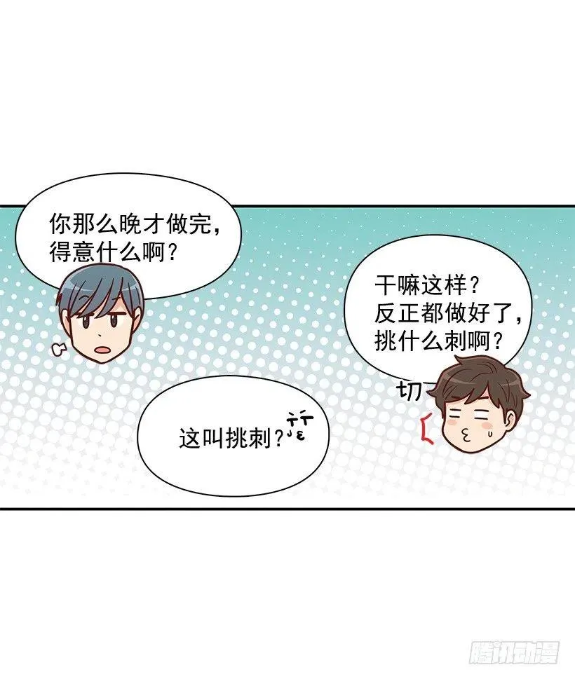 可怕的幼民 第32页