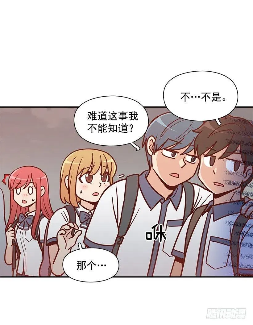 可怕的幼民 第39页