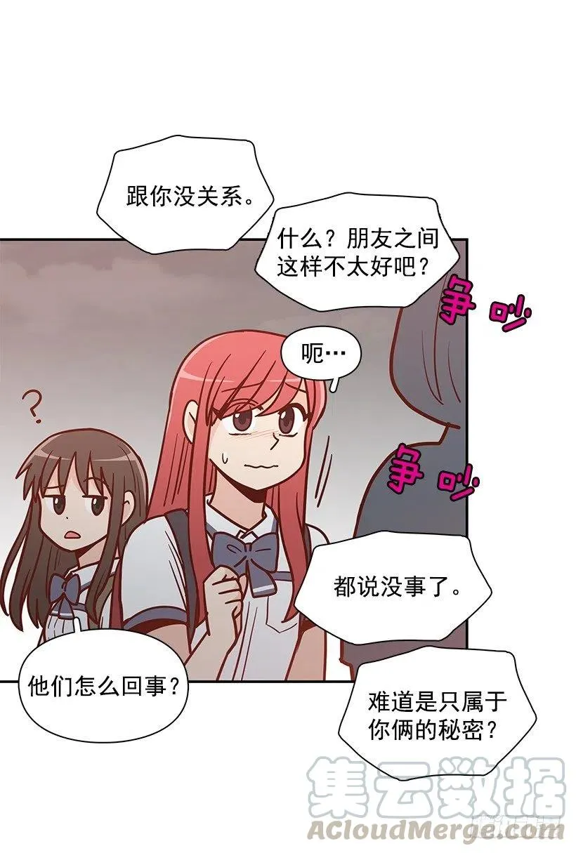 可怕的幼民 第40页
