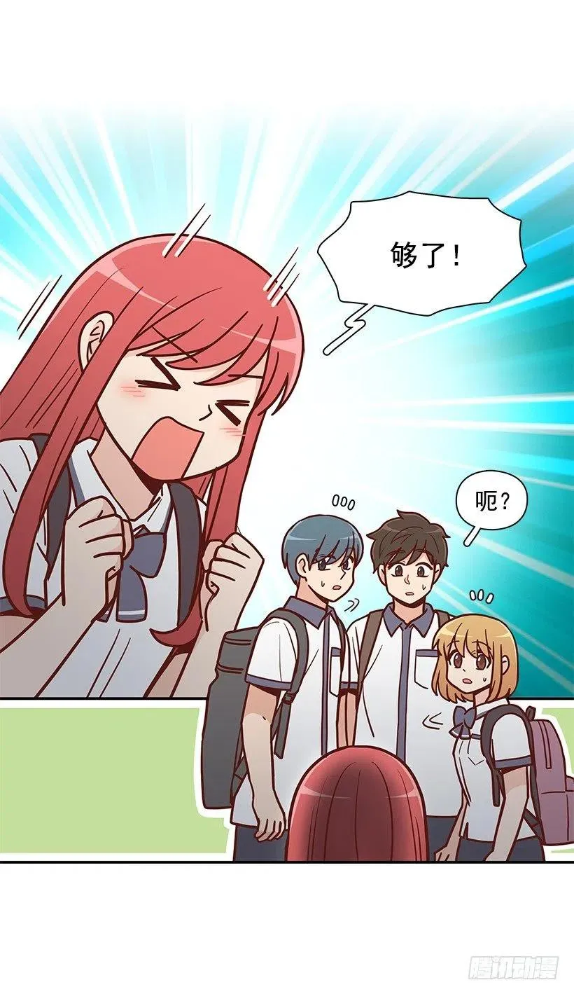 可怕的幼民 第41页