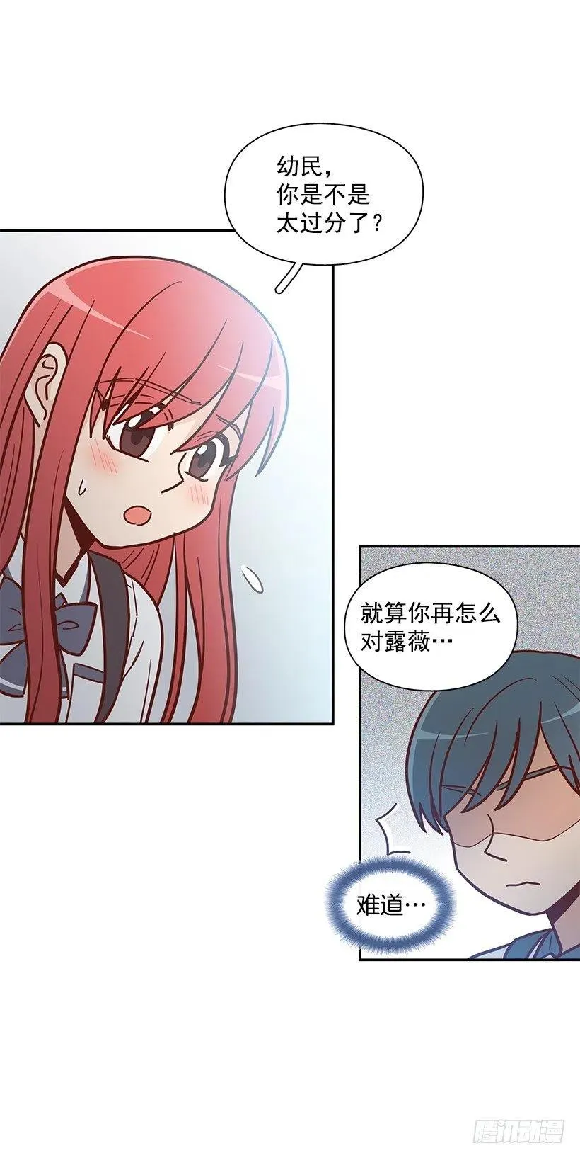 可怕的幼民 第42页
