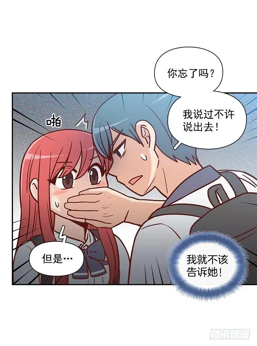 可怕的幼民 第44页