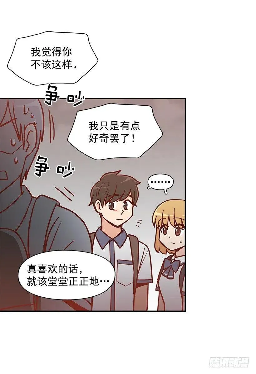 可怕的幼民 第45页