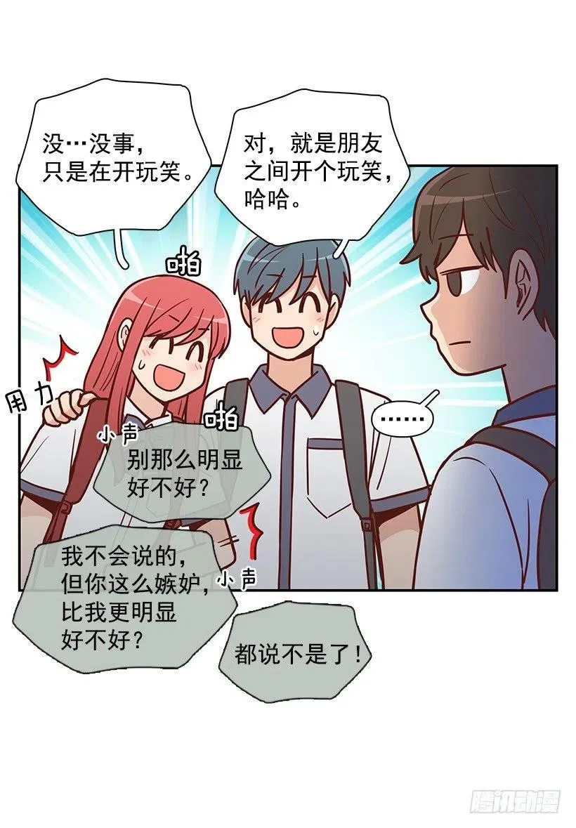 可怕的幼民 第47页