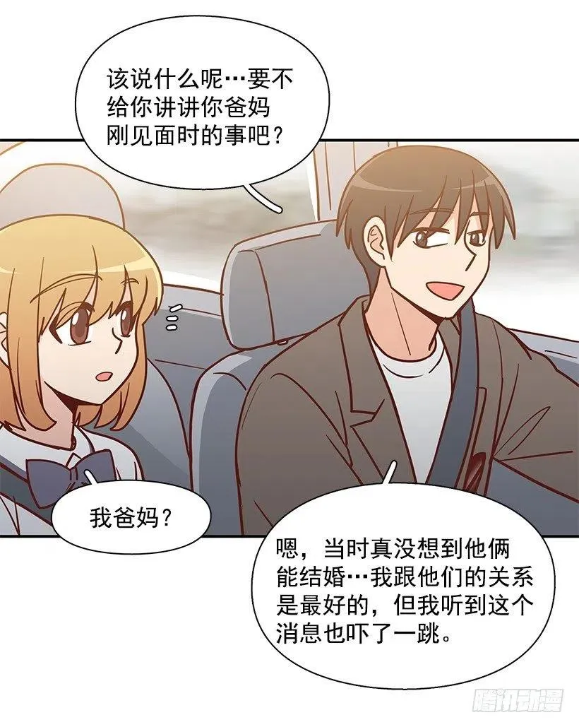 父母渊源 第9页