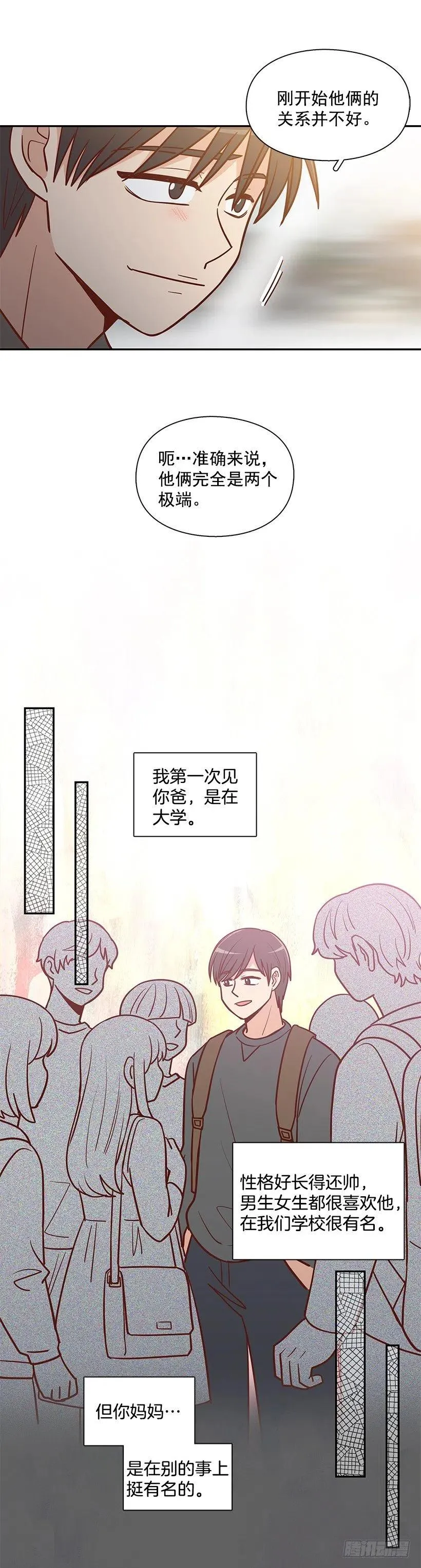 父母渊源 第11页
