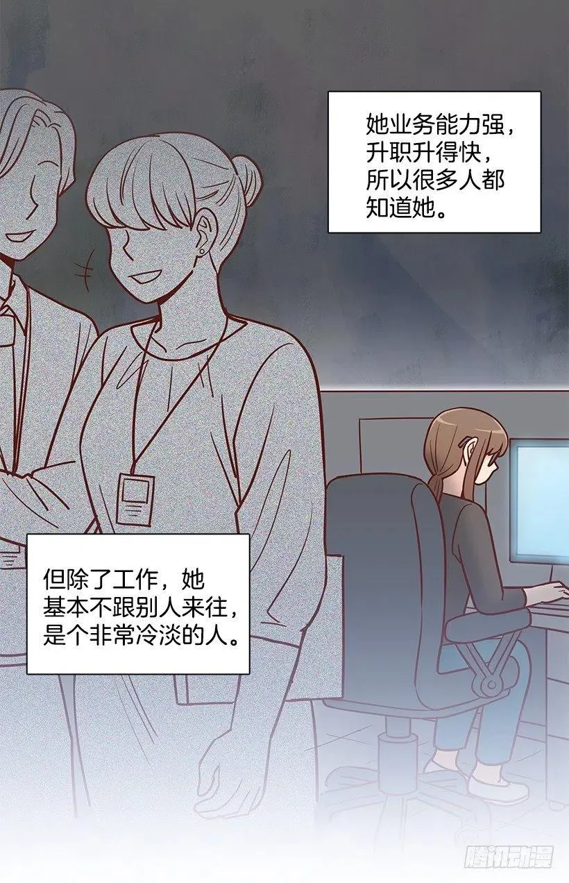 父母渊源 第12页