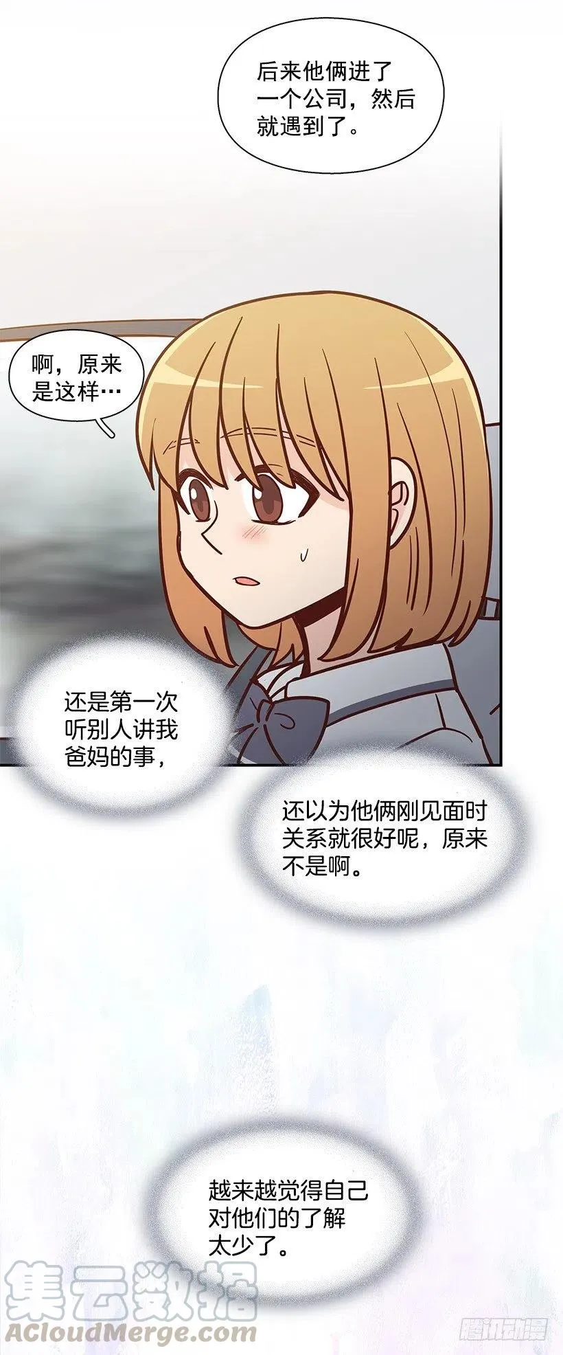 父母渊源 第13页