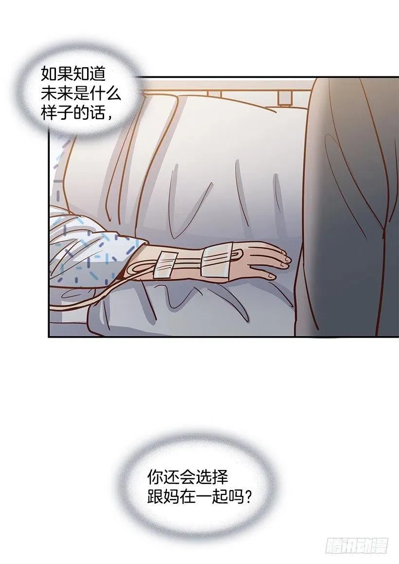 父母渊源 第18页