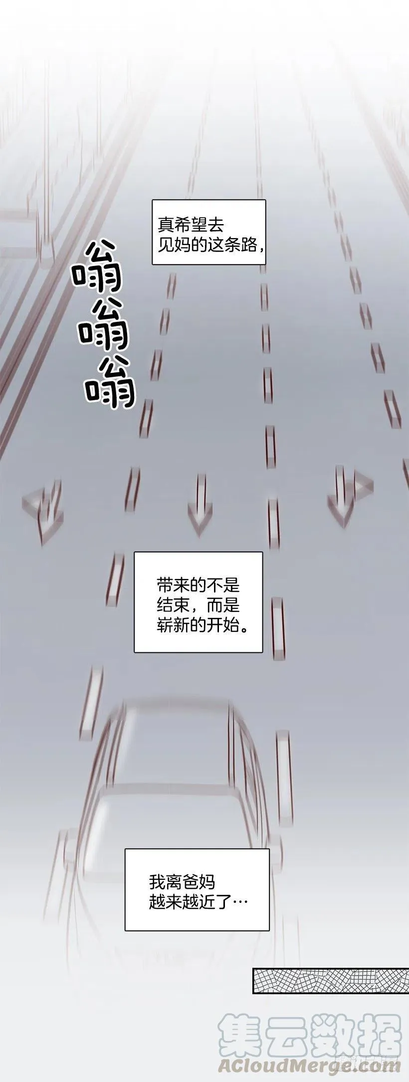 父母渊源 第19页