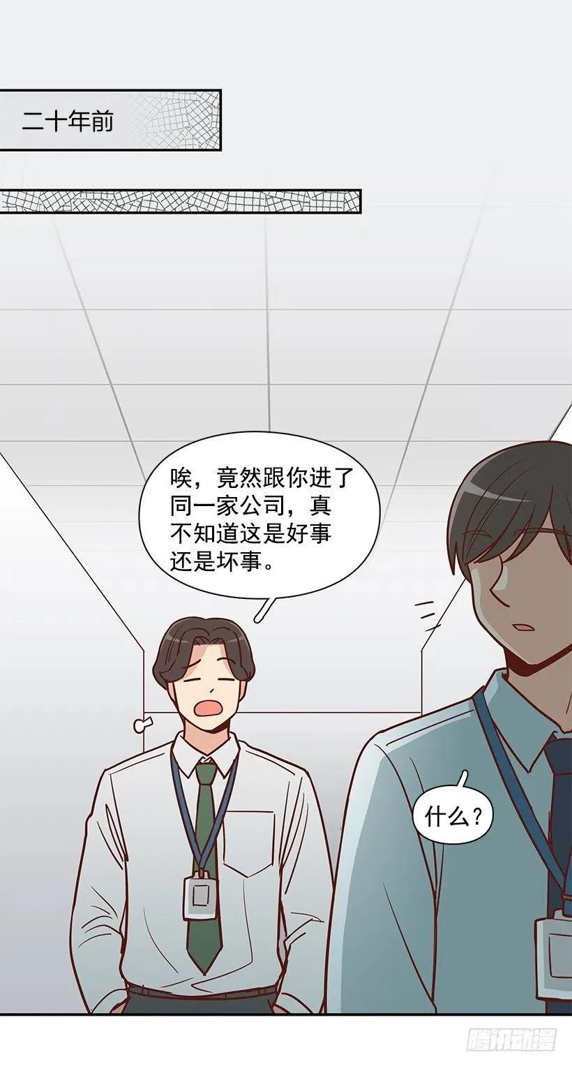 父母渊源 第20页