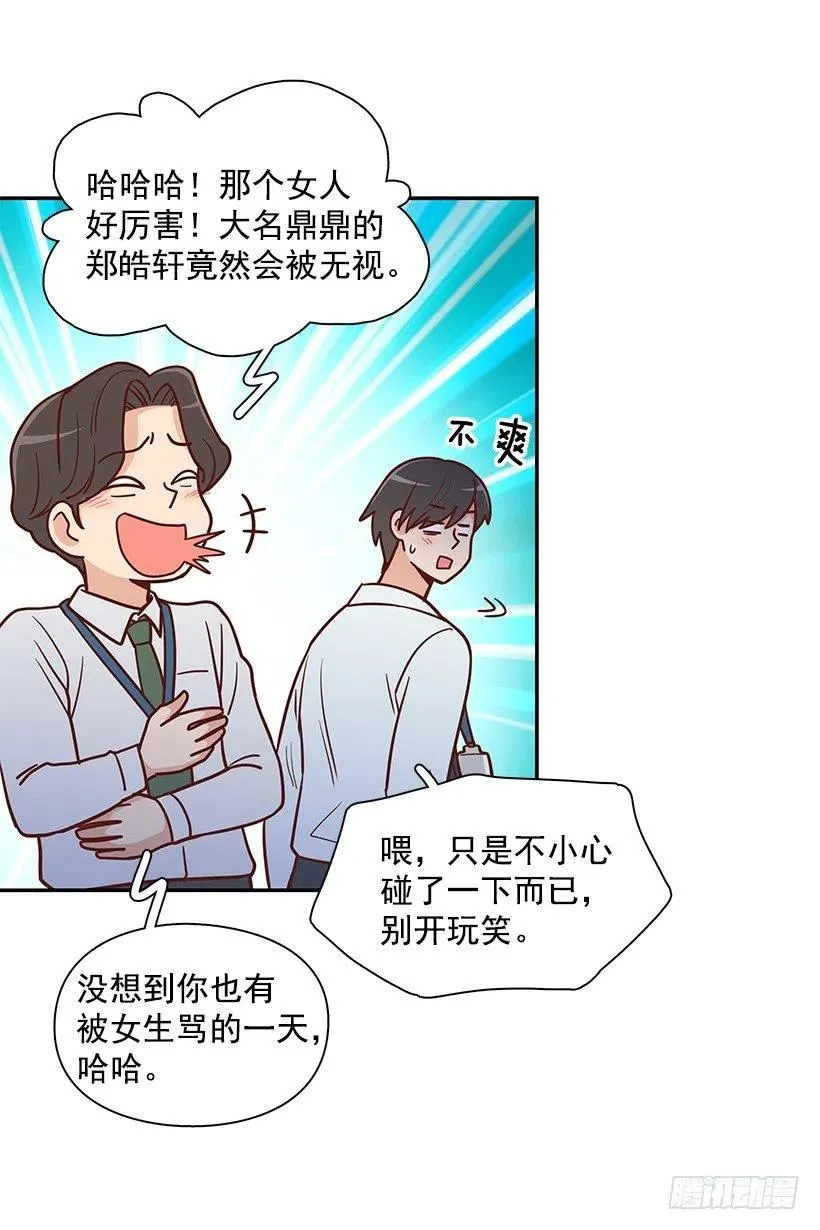 父母渊源 第32页
