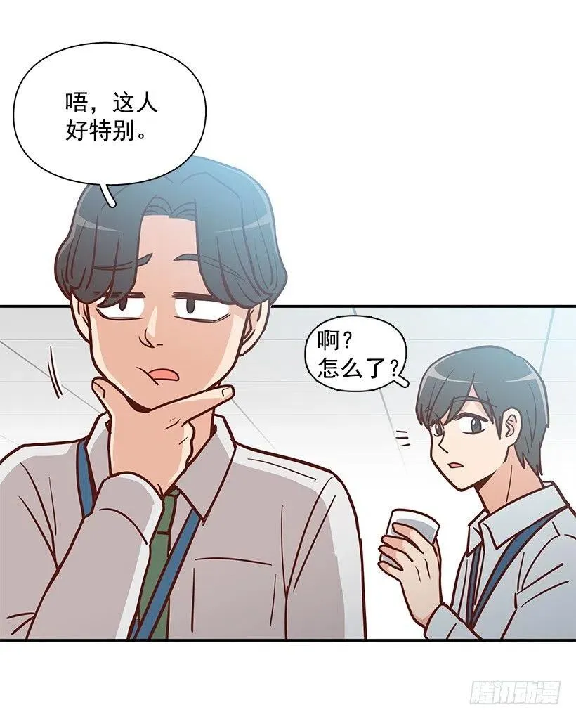 俩人关系 第3页